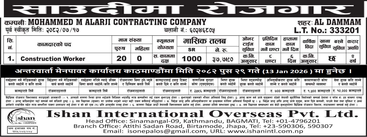 Mohammed M Alarji Contracting Company